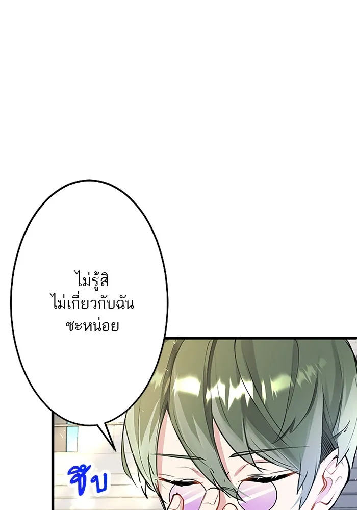 คุณหนูย้อนเวลามาเป็นอัศวิน ตอนที่ 14 รูปที่ 52