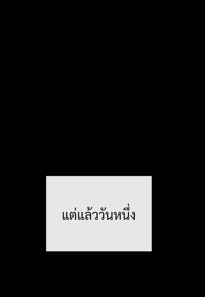 นักฆ่าย้อนวัย ตอนที่ 93 รูปที่ 154