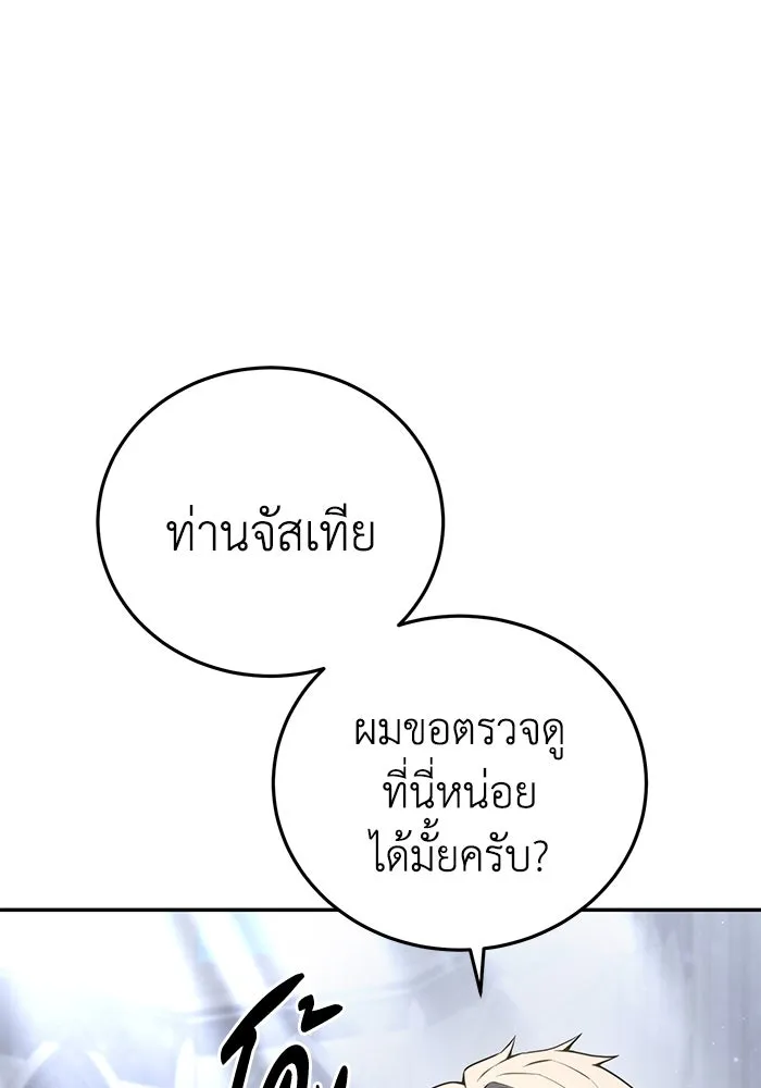 ยอดนักดาบผู้โอบอุ้มดารา ตอนที่ 54 รูปที่ 67