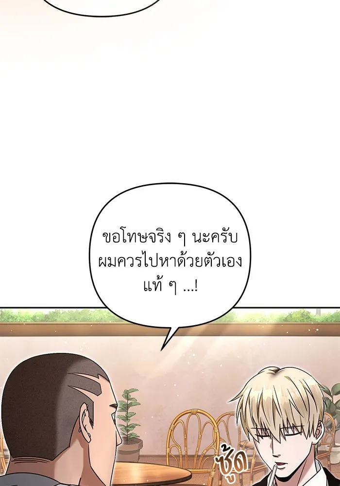 เชื่อเถอะ ฉันเป็นฮันเตอร์ห่วยแตก ตอนที่ 21 รูปที่ 128