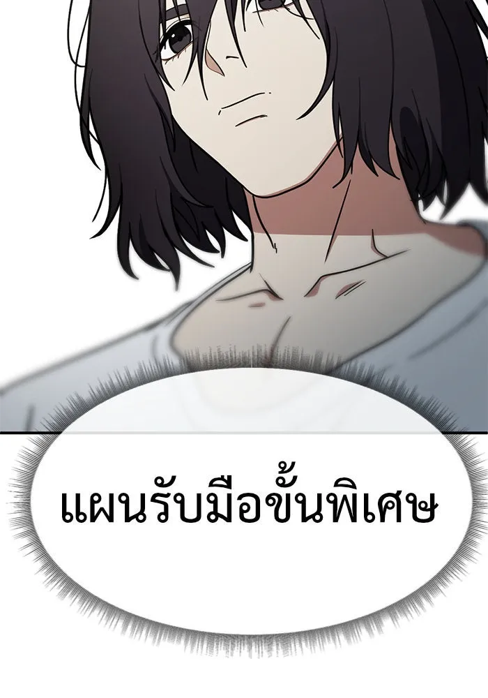 ช่วยเปลี่ยนฉันที ตอนที่ 153. ซองคโยบิน 2 รูปที่ 101