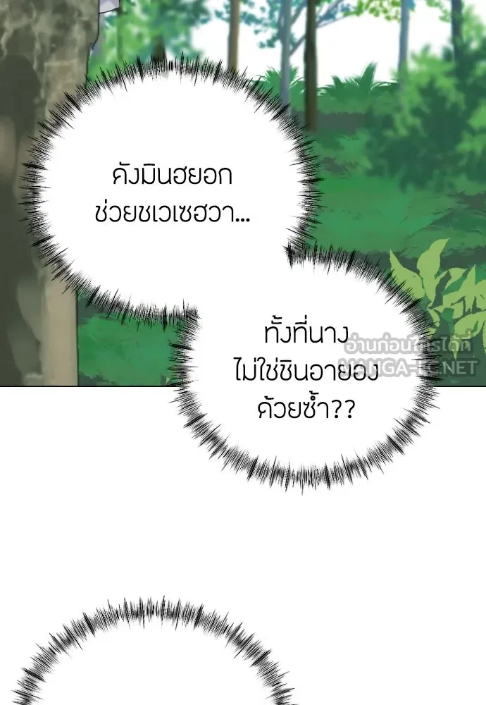 วิธีหนีตายจากนิยายโรคจิต ตอนที่ 8 รูปที่ 36