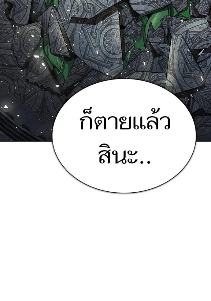 ทาวเวอร์ออฟก๊อด หอคอ ตอนที่ 651 รูปที่ 37
