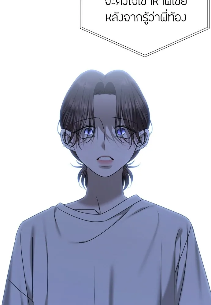 วิธีหนีตายจากนิยายโรคจิต ตอนที่ 103 รูปที่ 31