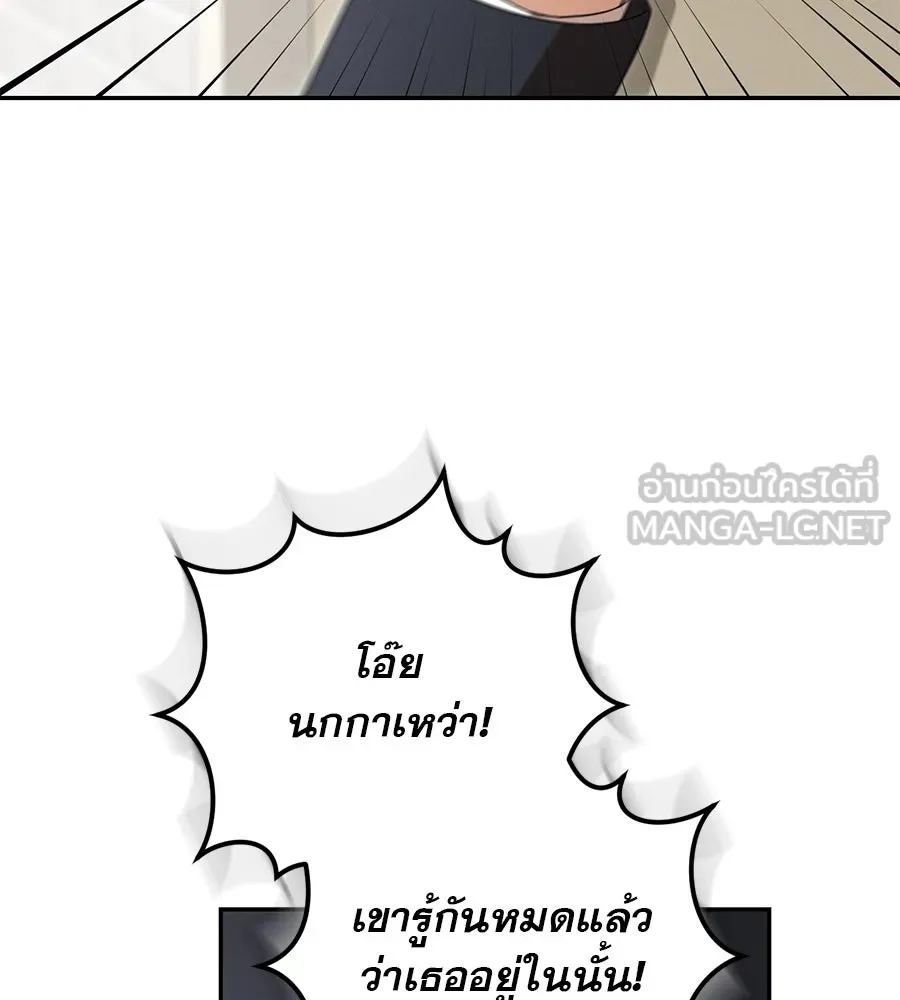 เรือนจำรัก ตอนที่ 20 รูปที่ 60