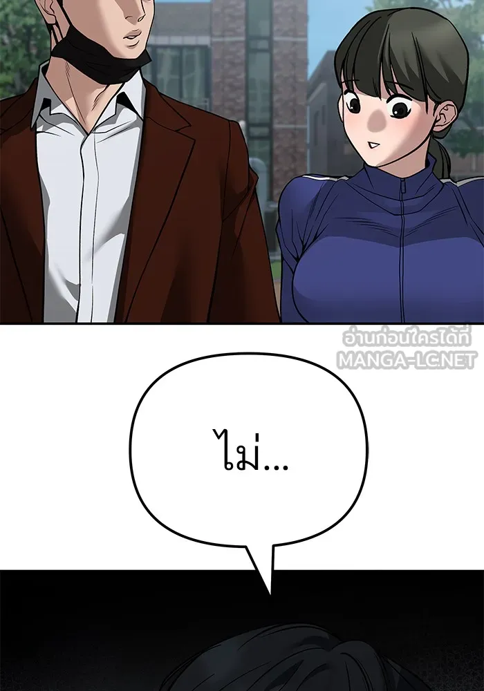 เลวฟาดเลว ตอนที่ 112 รูปที่ 132