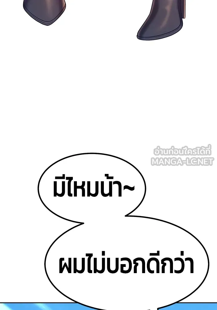 +99 ท่อนไม้พร้อมบวก ตอนที่ 37 รูปที่ 153