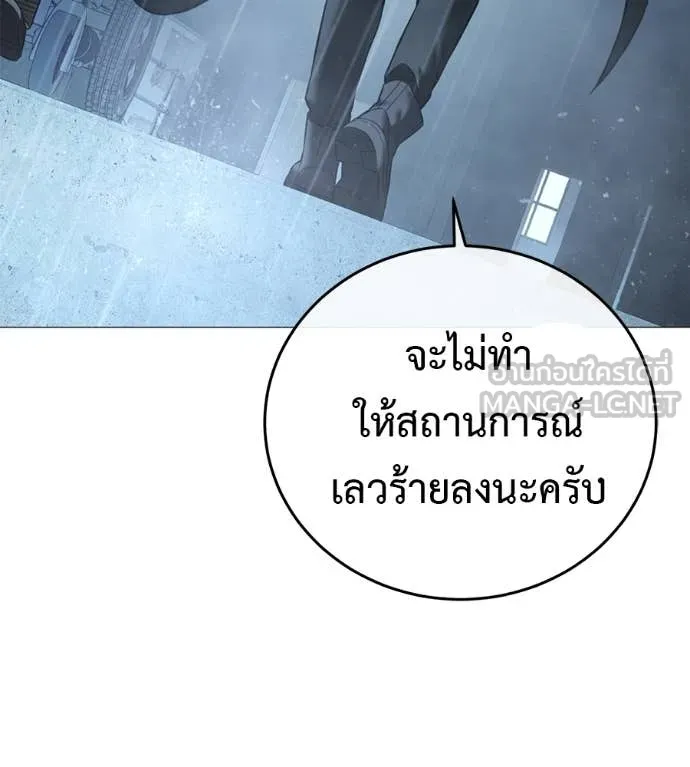 มัจจุราชชุดแดง ตอนที่ 15 รูปที่ 71