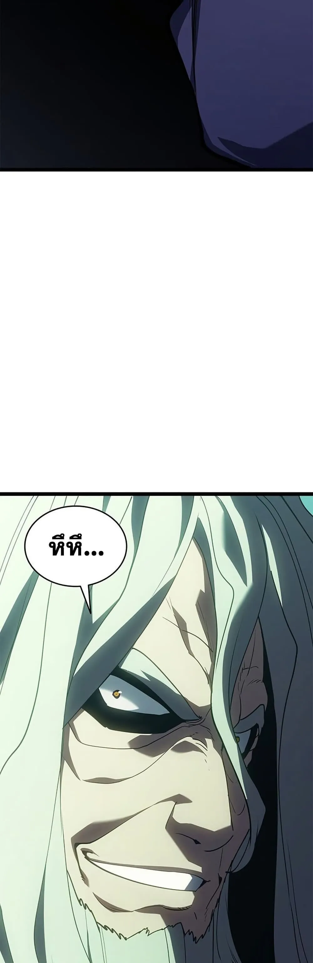 Reaper of the Drifting Moon ตอนที่ ตอนที่ 115 รูปที่ 89