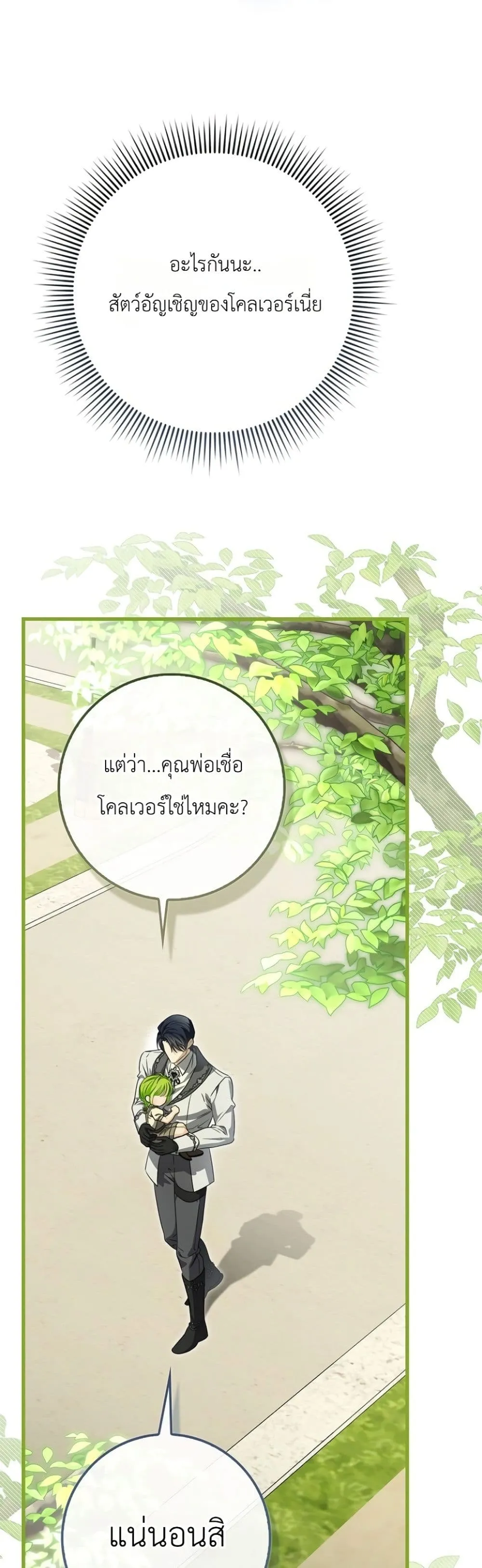 Manga-lc-com อ่านมังงะ อ่านการ์ตูน ออนไลน์ ฟรี The Baby Sprout Blooming in the Villainous Duke’s Family ตอนที่ 1 2 3 4 5 6 7 8 9 10 11 12 13 14 ฟรี ไม่มีโฆษณา Manga-lc - อ่าน มังงะ อ่าน การ์ตูน ออนไลน์ อ่านมังงะ ฟรี