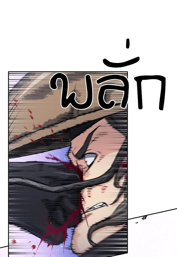 ดรูอิดแห่งสถานีโซล ตอนที่ 110 รูปที่ 70