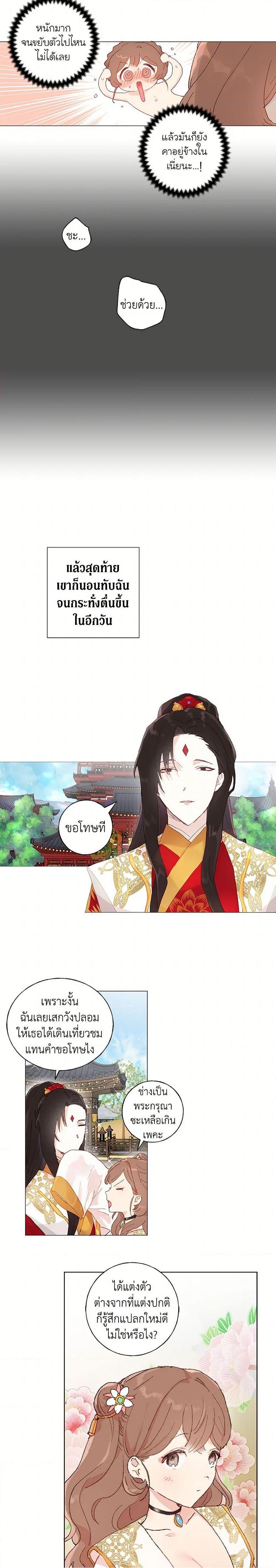 Manga-lc-com อ่านมังงะ อ่านการ์ตูน ออนไลน์ ฟรี My Teacher Has Chosen My Husband Candidates ตอนที่ 1 2 3 4 5 6 7 8 9 10 11 12 13 14 ฟรี ไม่มีโฆษณา Manga-lc - อ่าน มังงะ อ่าน การ์ตูน ออนไลน์ อ่านมังงะ ฟรี