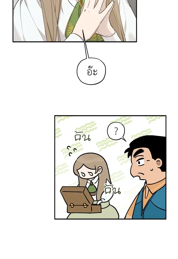 อัศวินเดลิเวอรี ตอนที่ 3 ไปเมืองหลวงกันเถอะ! รูปที่ 25