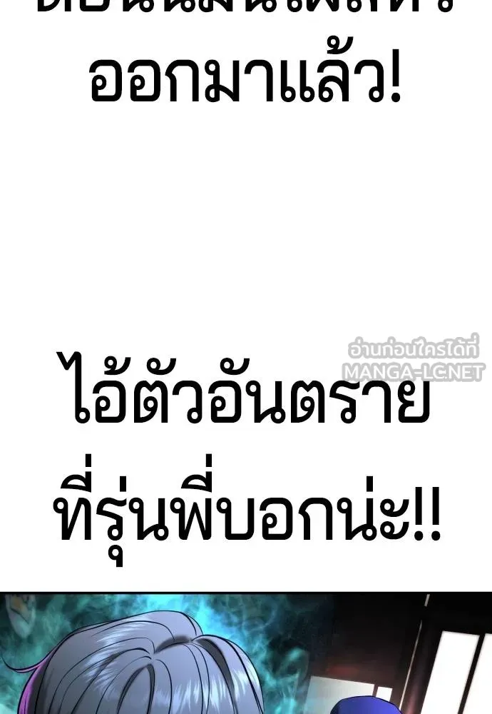 คูเซรา ตอนที่ 16 รูปที่ 196