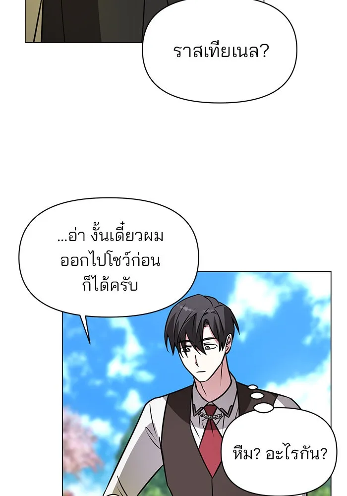 อะคาเดมีนี้เห็นทีจะเจ๊ง ตอนที่ 65 รูปที่ 20