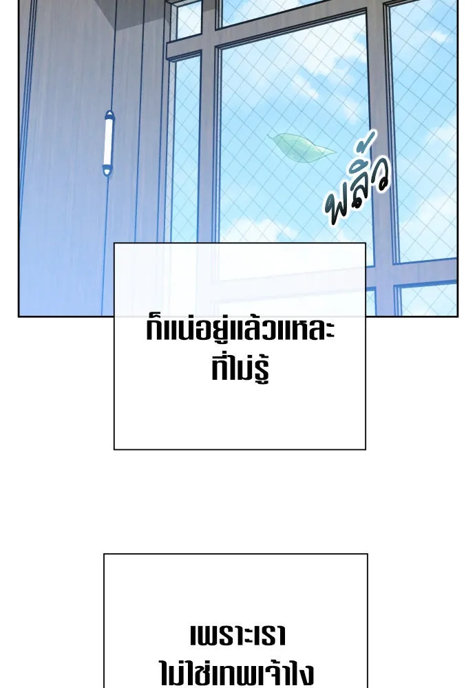ชิงชีวิตพลิกลิขิตชะตา ตอนที่ 170. เขียนโต้ตอบ(1) รูปที่ 101