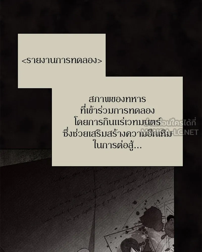 โอ้ ศัตรูที่รัก ตอนที่ 70 รูปที่ 42