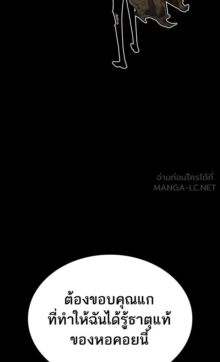 หลังวันสิ้นโลก ตอนที่ 5 รูปที่ 123