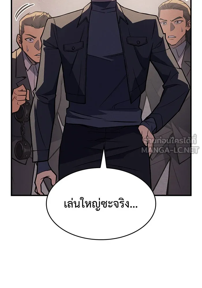 เกิดใหม่พร้อมพลังแห่งราชัน ตอนที่ 68 รูปที่ 57