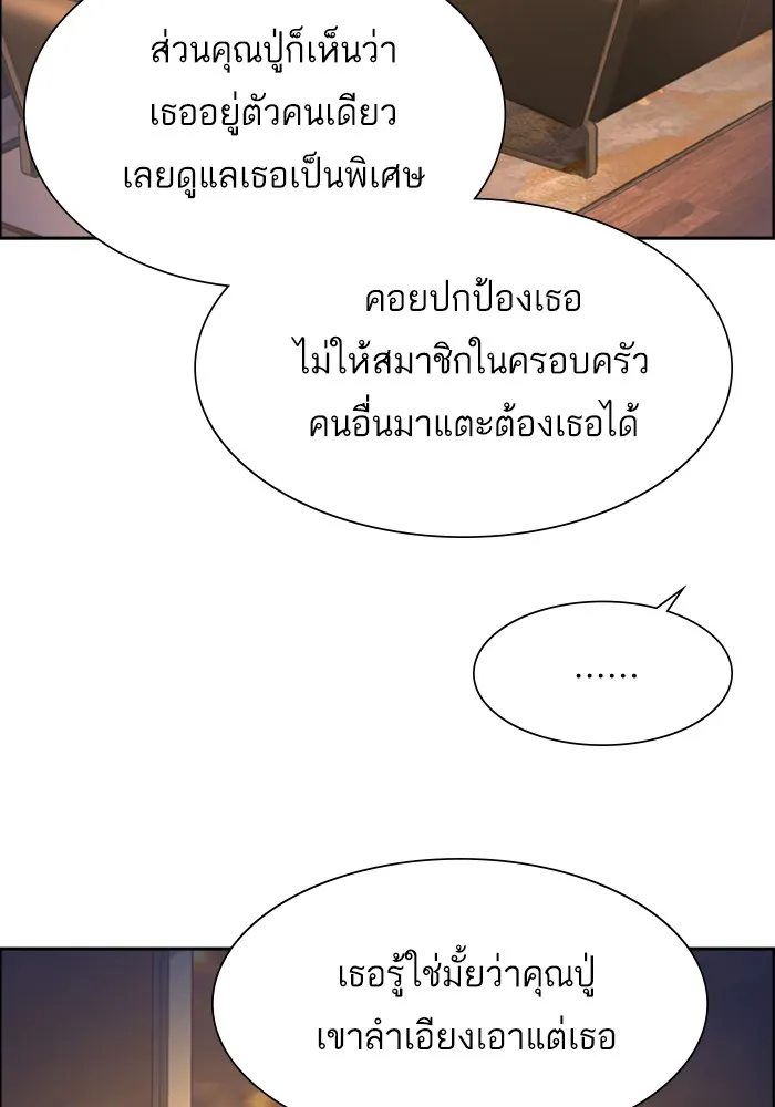 พี่ชายสายบอดี้การ์ด ตอนที่ 73 รูปที่ 74