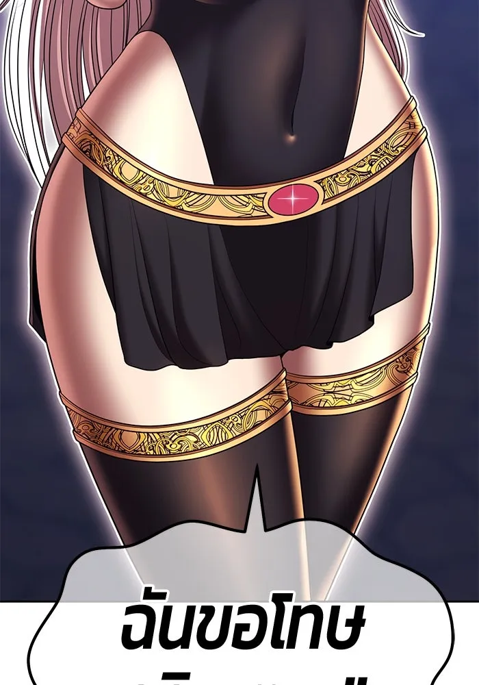 +99 ท่อนไม้พร้อมบวก ตอนที่ 38 คิงสไลม์ (2) รูปที่ 278