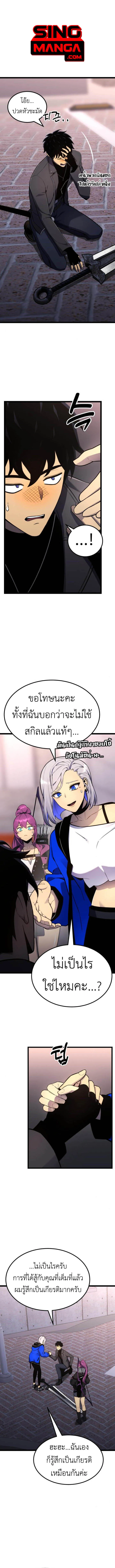 Artifact-Devouring Player เพลเยอร_ผ_กล_นก_นอาร_ต_แฟกต_ ตอนที่ ตอนที่ 19 รูปที่ 1