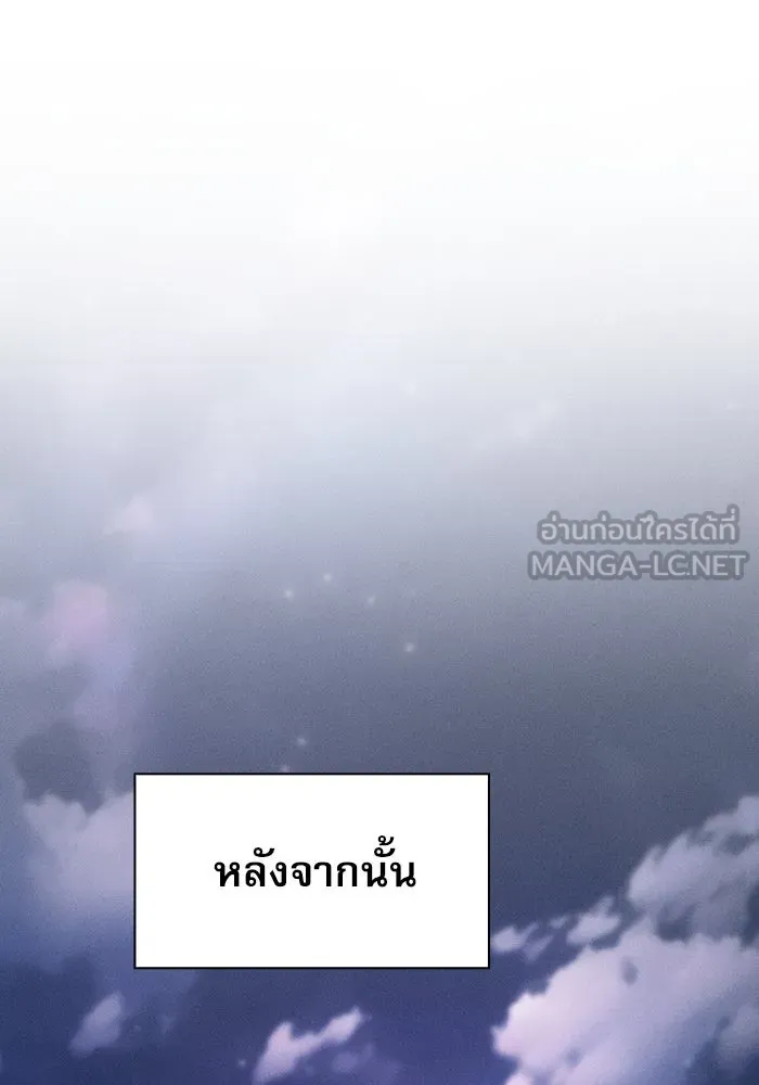 นักดาบอัจฉริยะจากอะคาเดมี ตอนที่ 28 รูปที่ 87