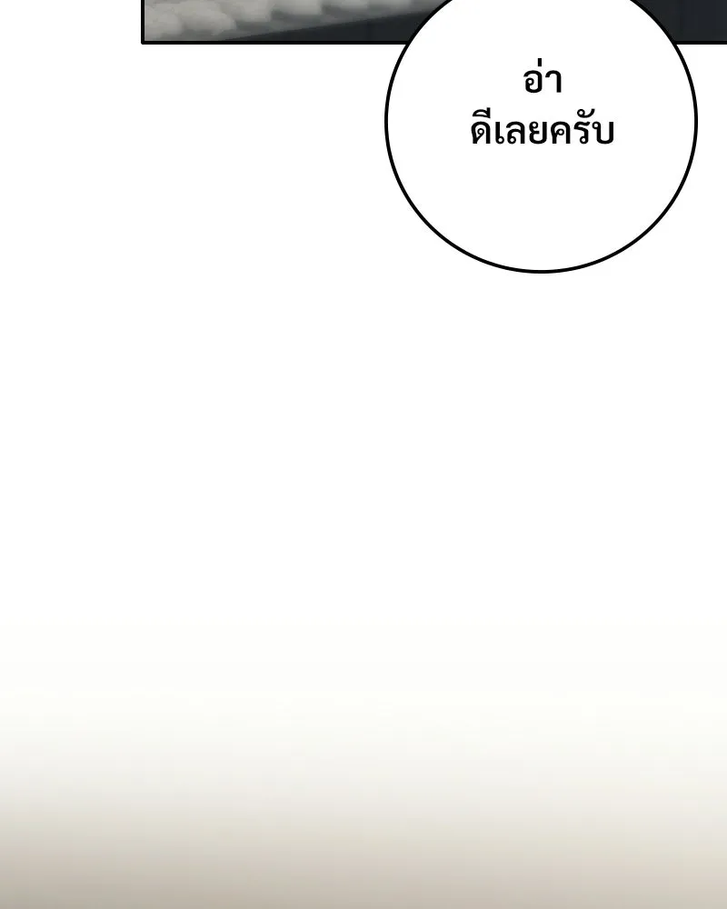 บอกมาค่าตัวเท่าไหร่ ตอนที่ 24 รูปที่ 52
