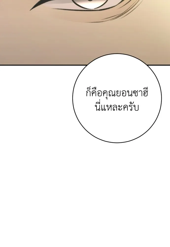 รักไร้ราคา ตอนที่ 58 รูปที่ 19