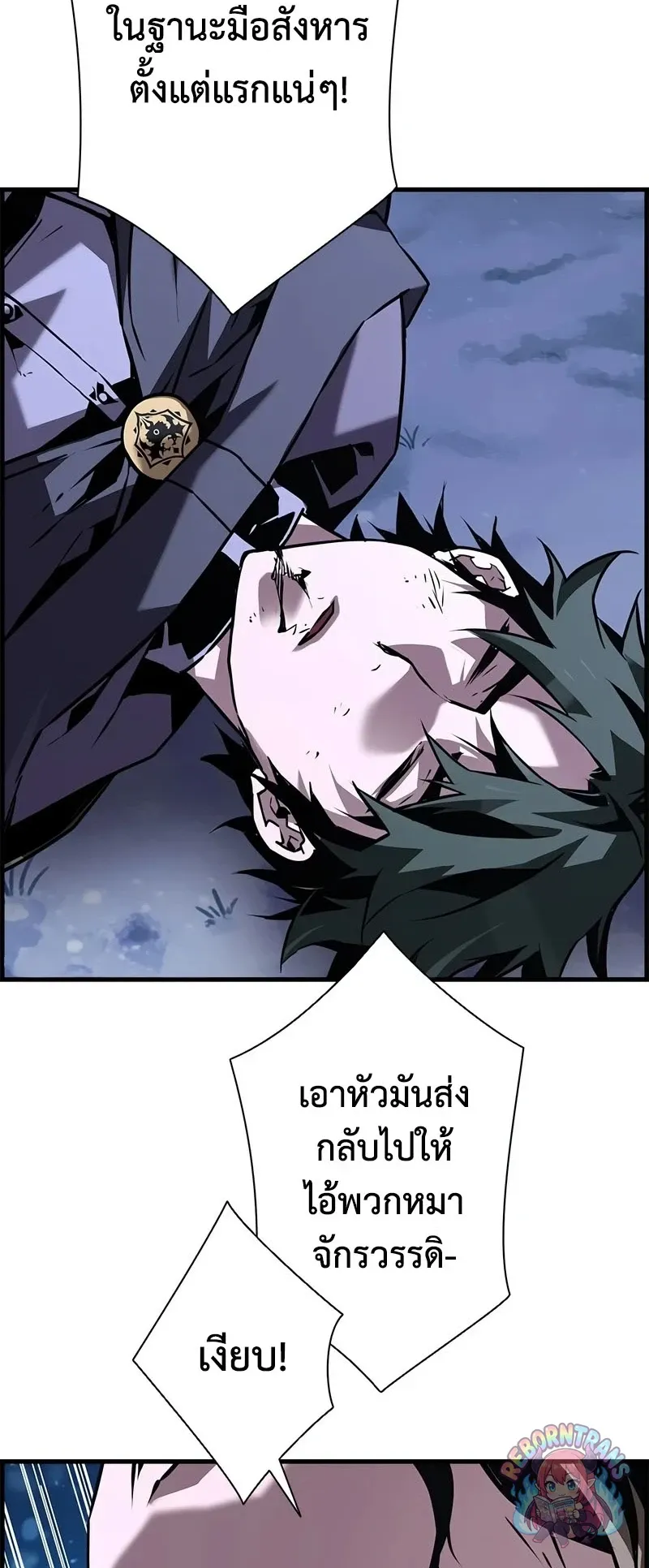 Necromancer_s Evolutionary Traits ตอนที่ ตอนที่ 116 รูปที่ 5