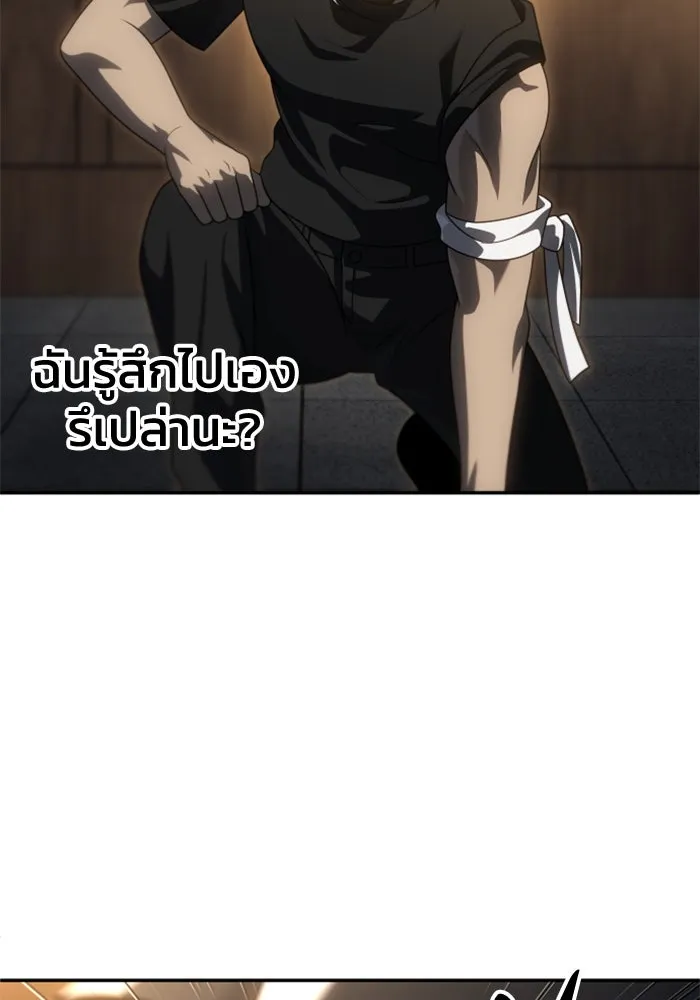 อดีตบอสหอคอย ตอนที่ 78 รูปที่ 170