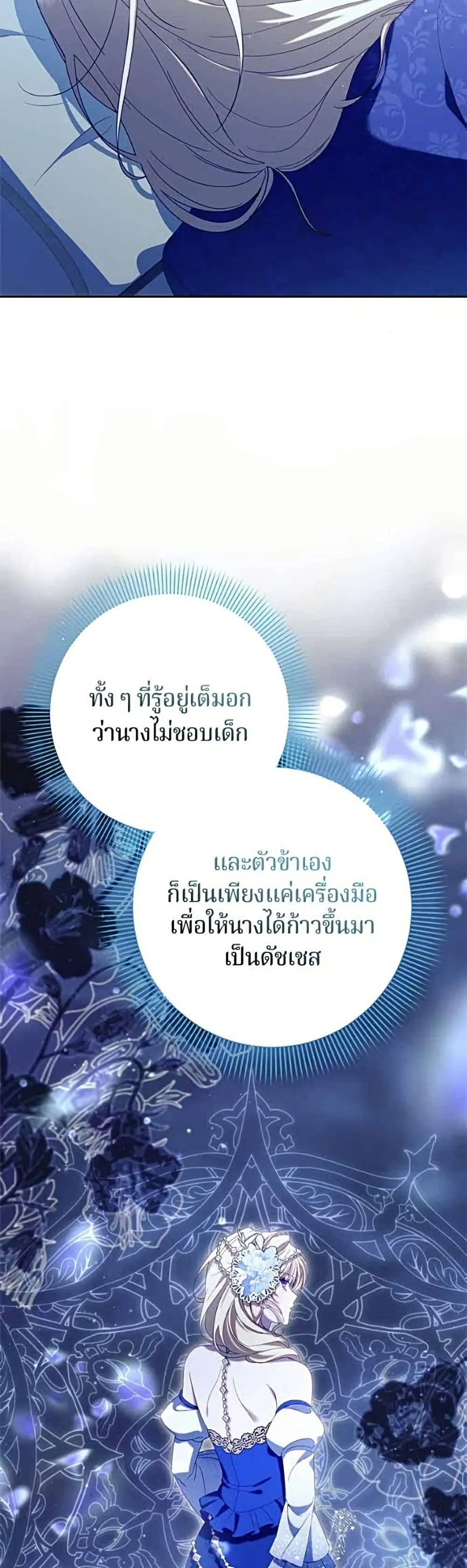 Manga-lc-com อ่านมังงะ อ่านการ์ตูน ออนไลน์ ฟรี I’m a Villainess, but I Won’t Live Like One – ถ้าเป็นนางร้าย ตอนที่ 1 2 3 4 5 6 7 8 9 10 11 12 13 14 ฟรี ไม่มีโฆษณา Manga-lc - อ่าน มังงะ อ่าน การ์ตูน ออนไลน์ อ่านมังงะ ฟรี