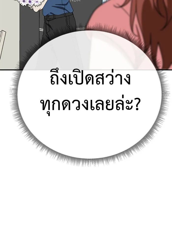 ช่วยเปลี่ยนฉันที ตอนที่ 154. ซองคโยบิน 3 รูปที่ 79