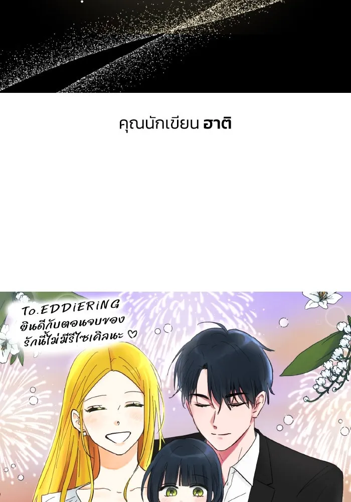รักนี้ไม่มีรีไซเคิล ตอนที่ รีวิว รูปที่ 122