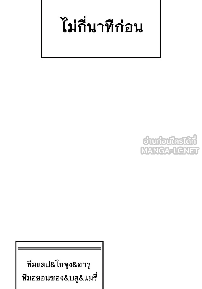 อูเร็ค มาซิโน่ ตอนที่ 17 บาสเกอร์วิลล์ 1 รูปที่ 3