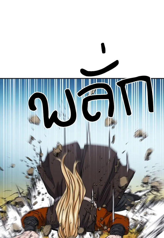 ดรูอิดแห่งสถานีโซล ตอนที่ 107 รูปที่ 76