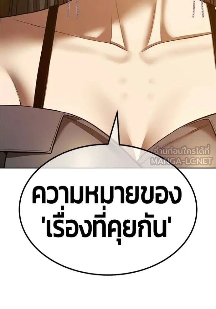 +99 ท่อนไม้ ตอนที่ 184 รูปที่ 341