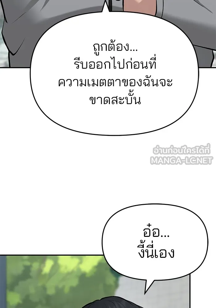 เลวฟาดเลว ตอนที่ 26 รูปที่ 30
