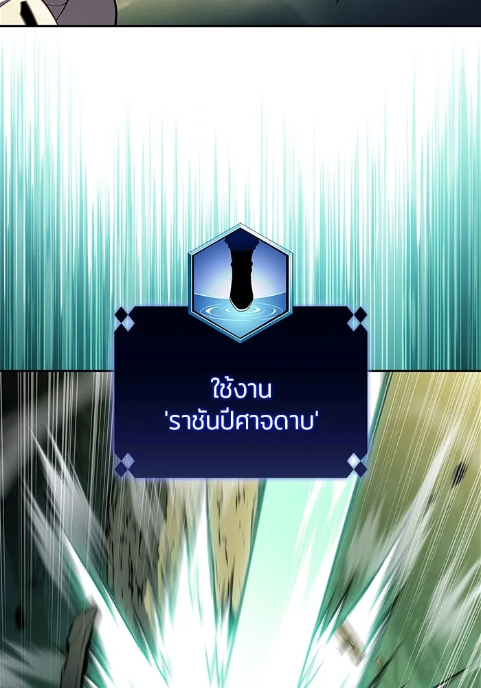 ผู้เล่นหน้าใหม่เลเวลแมกซ์ ตอนที่ 180 แรงเกอร์ยิงเร็ว (2) รูปที่ 101