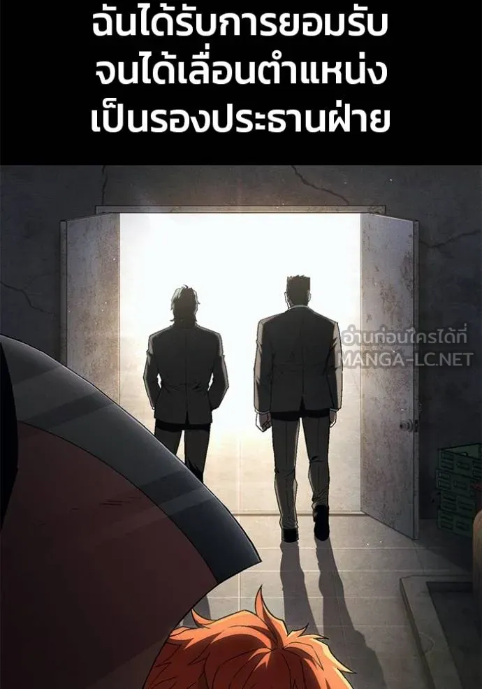 สนิมเชือดเลือดสาด ตอนที่ 27 รูปที่ 78