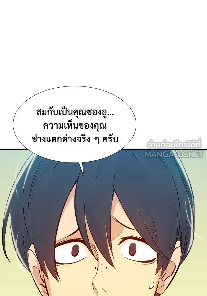 The Lone Necromancer ตอนที่ 74 รูปที่ 60