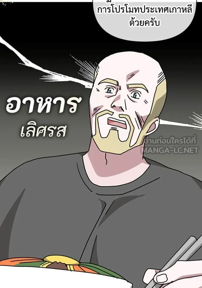 ฉันเนี่ยนะ ตอนที่ 36 รูปที่ 17