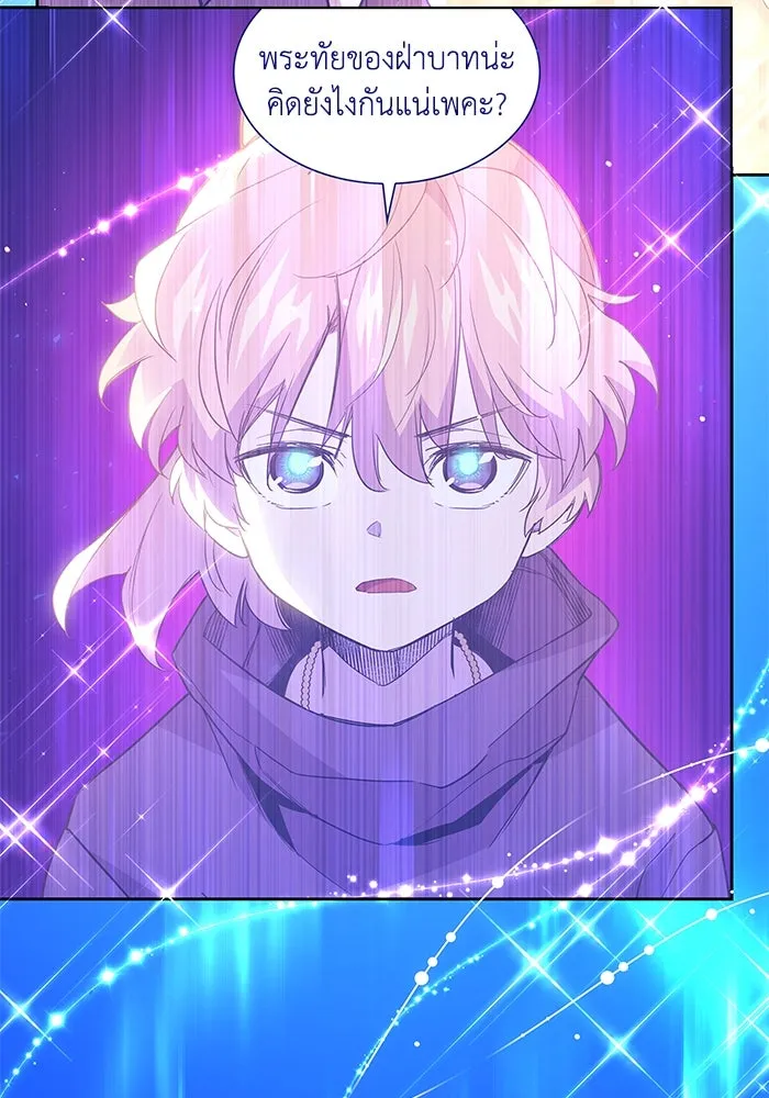 ฟิลเลียโรเซ่กับคำทำนายแห่งมงกุฎหนาม ตอนที่ 25 รูปที่ 70