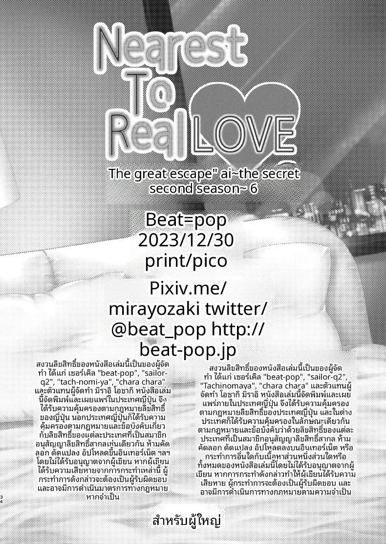Doujin-Lc- อ่าน โดจิน มังฮวา เกาหลี ญี่ปุ่น จีน แปลไทย ใกล้เคียงรักแท้ (Ozaki Miray) ตอนที่ 1 2 3 4 5 6 7 8 9 10 11 12 13 14 ฟรี ไม่มีโฆษณา อ่าน โดจิน Manhwa เกาหลี ญี่ปุ่น จีน เรามีครบ คัดมาให้เน้นๆ โดจิน 18+ รับประกันความฟินโดย  Doujin Lc