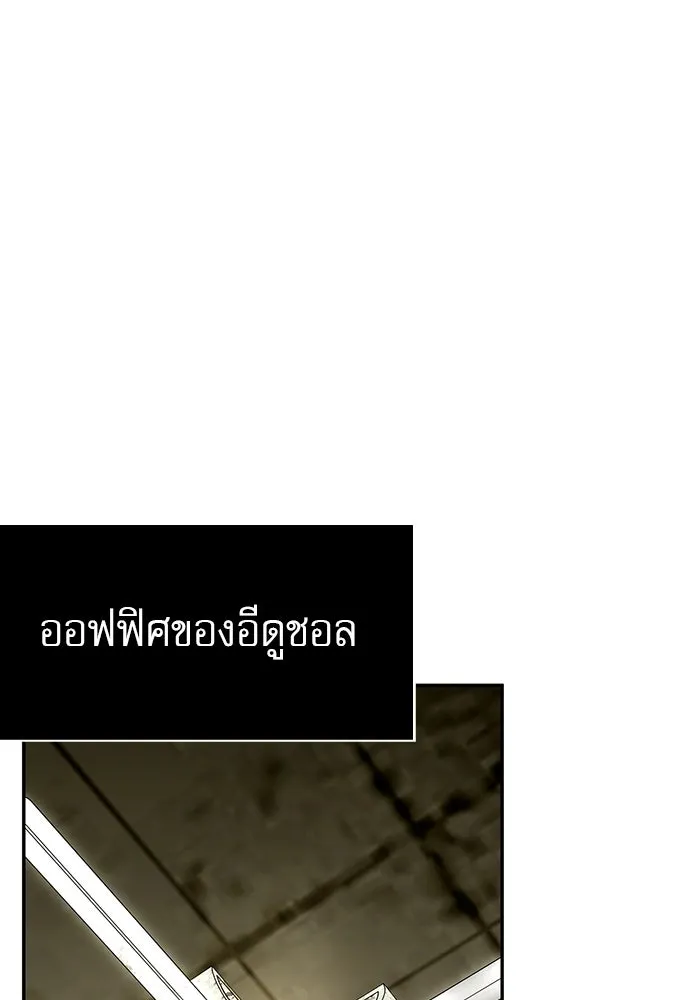 ชีวิตฮีลใจนายฮันเตอร์คลาส S ตอนที่ 33 รูปที่ 143