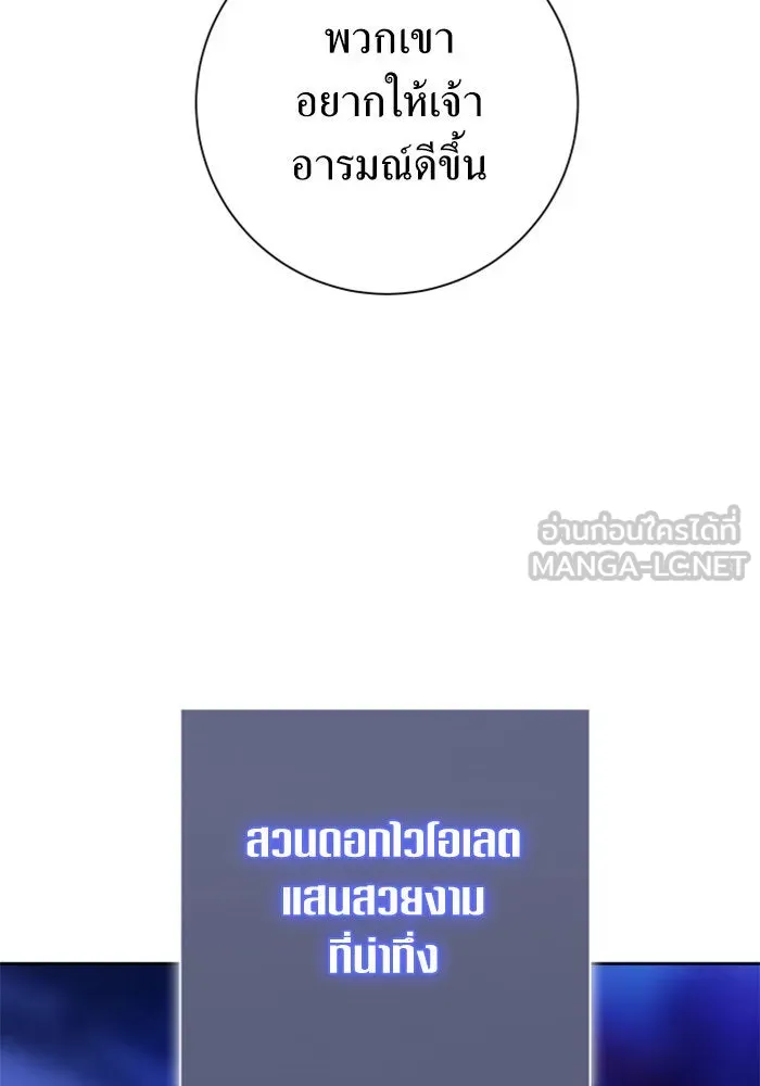 ชิงชีวิตพลิกลิขิตชะตา ตอนที่ 131. ขอเวลาให้น้ำตาแห้งเหือด รูปที่ 135