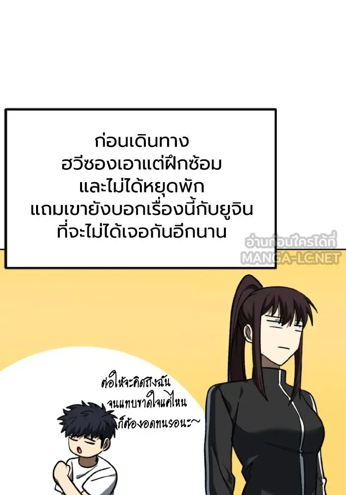 ราชาแห่งอ็อกทากอน ตอนที่ 118 รูปที่ 54