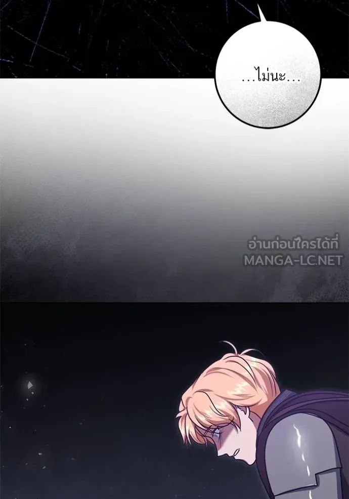 ทางหลุดพ้นของ ตอนที่ 87 รูปที่ 37
