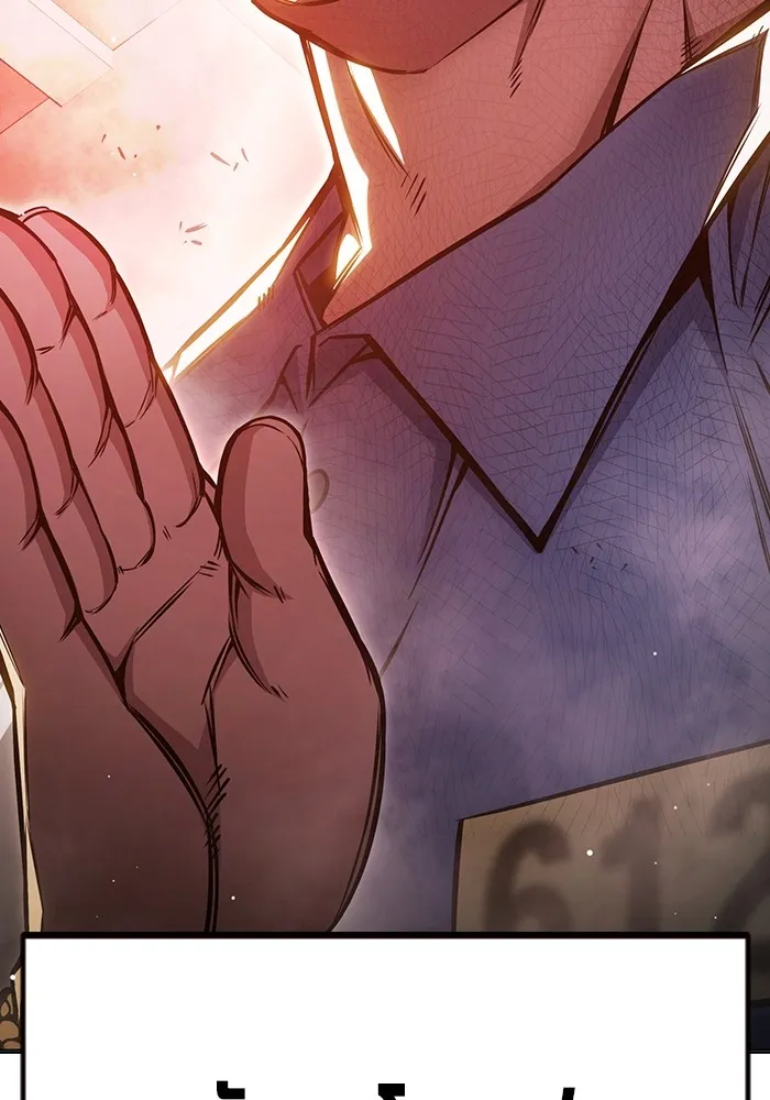 เยาวชนคนคุก ตอนที่ 19 รูปที่ 86