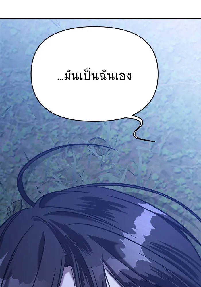 วายร้ายก็อยากมีรัก ตอนที่ 72 รูปที่ 56